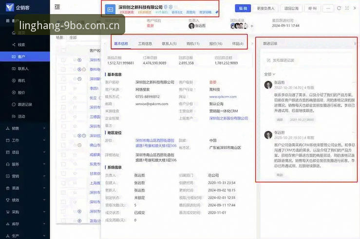 九博高效安全深度解析：v2.5.2版本下的企业协作与平台信任