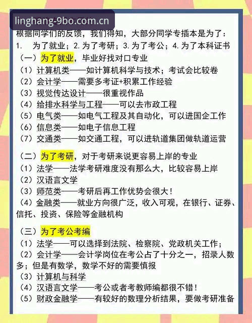 9博体育平台BO登录完整指南：从注册到高效使用的多维度解析